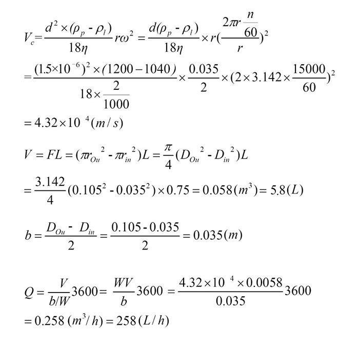 高速管式离心机